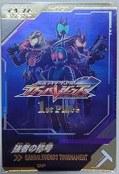Amazon.co.jp: ガンバレジェンズ 大会 優勝者限定 プロモカード